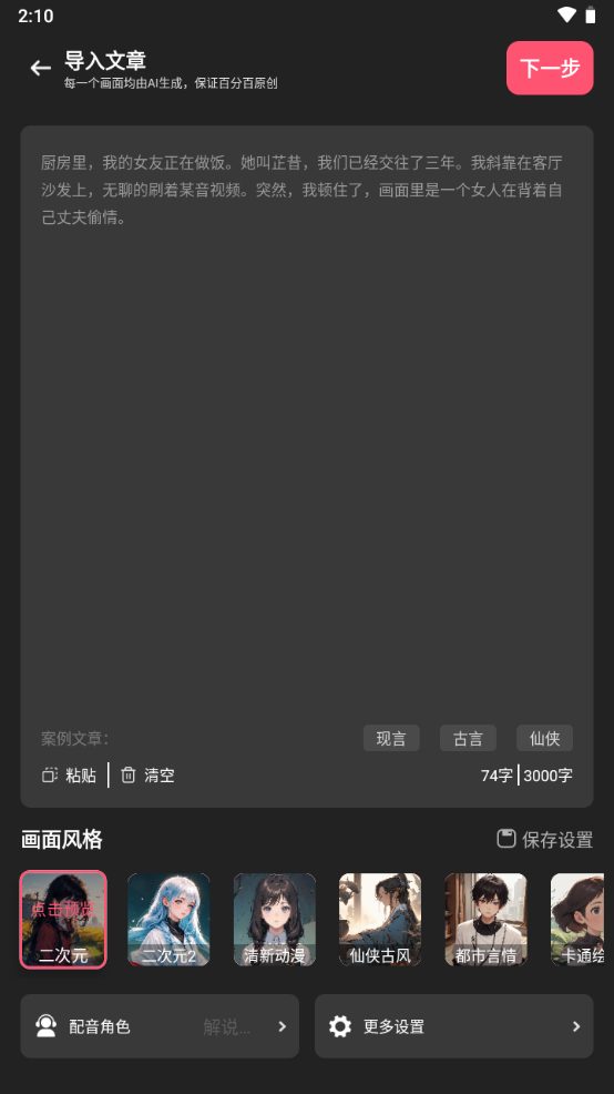 爱推文苹果下载手机版