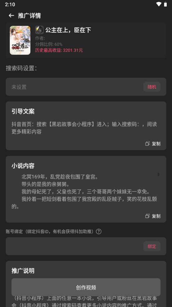 爱推文苹果下载手机版