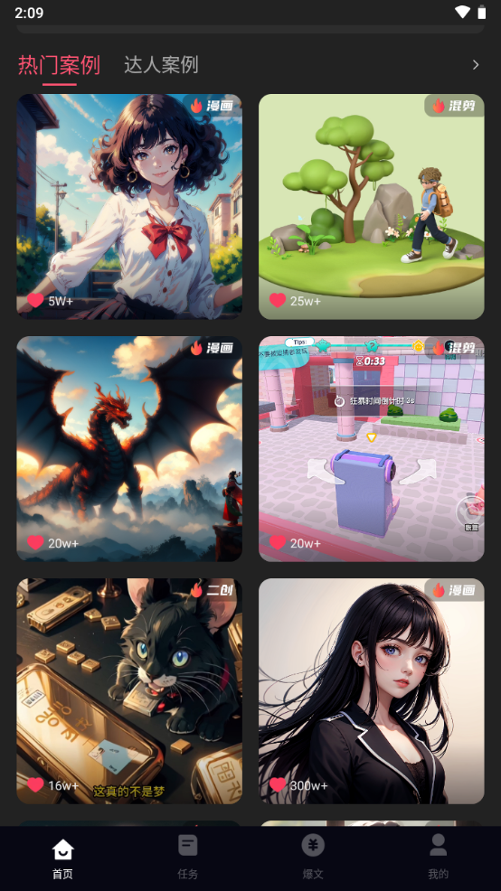 爱推文苹果下载手机版