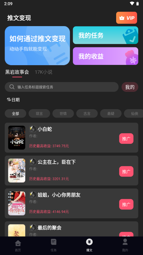 爱推文苹果下载手机版