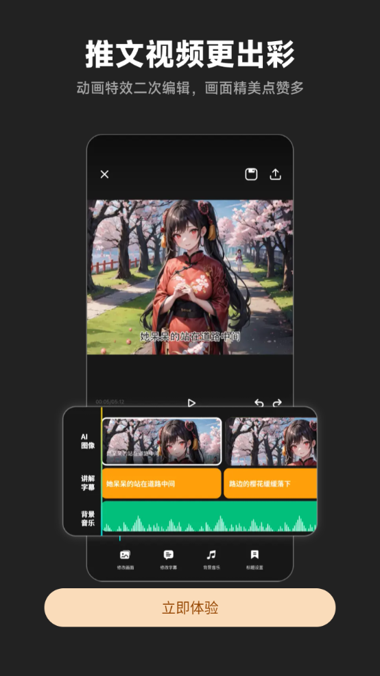 爱推文苹果下载手机版