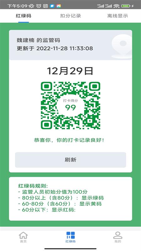 昌南非羁码免费版