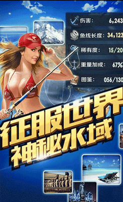 全民钓鱼下载无限钻石金币安卓版游戏