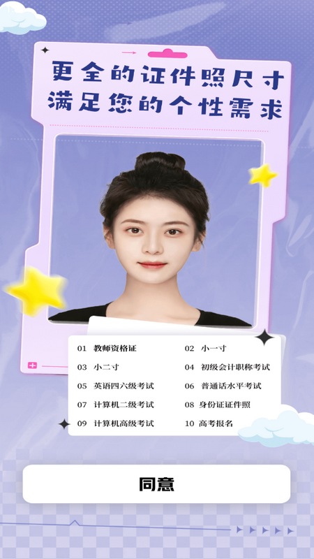 职业工装证件照苹果版