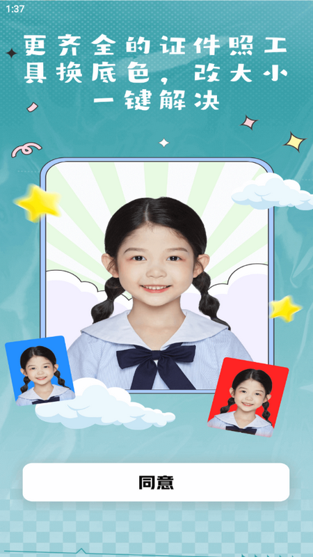 职业工装证件照苹果版