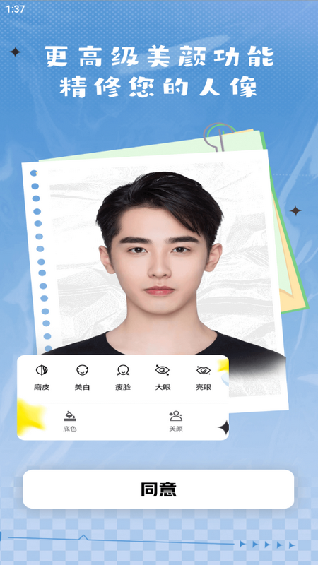 职业工装证件照苹果版