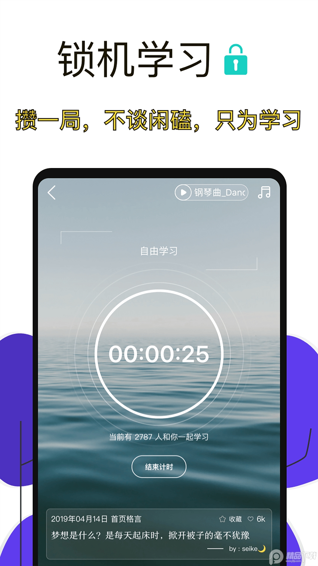 高考倒计时苹果手机版