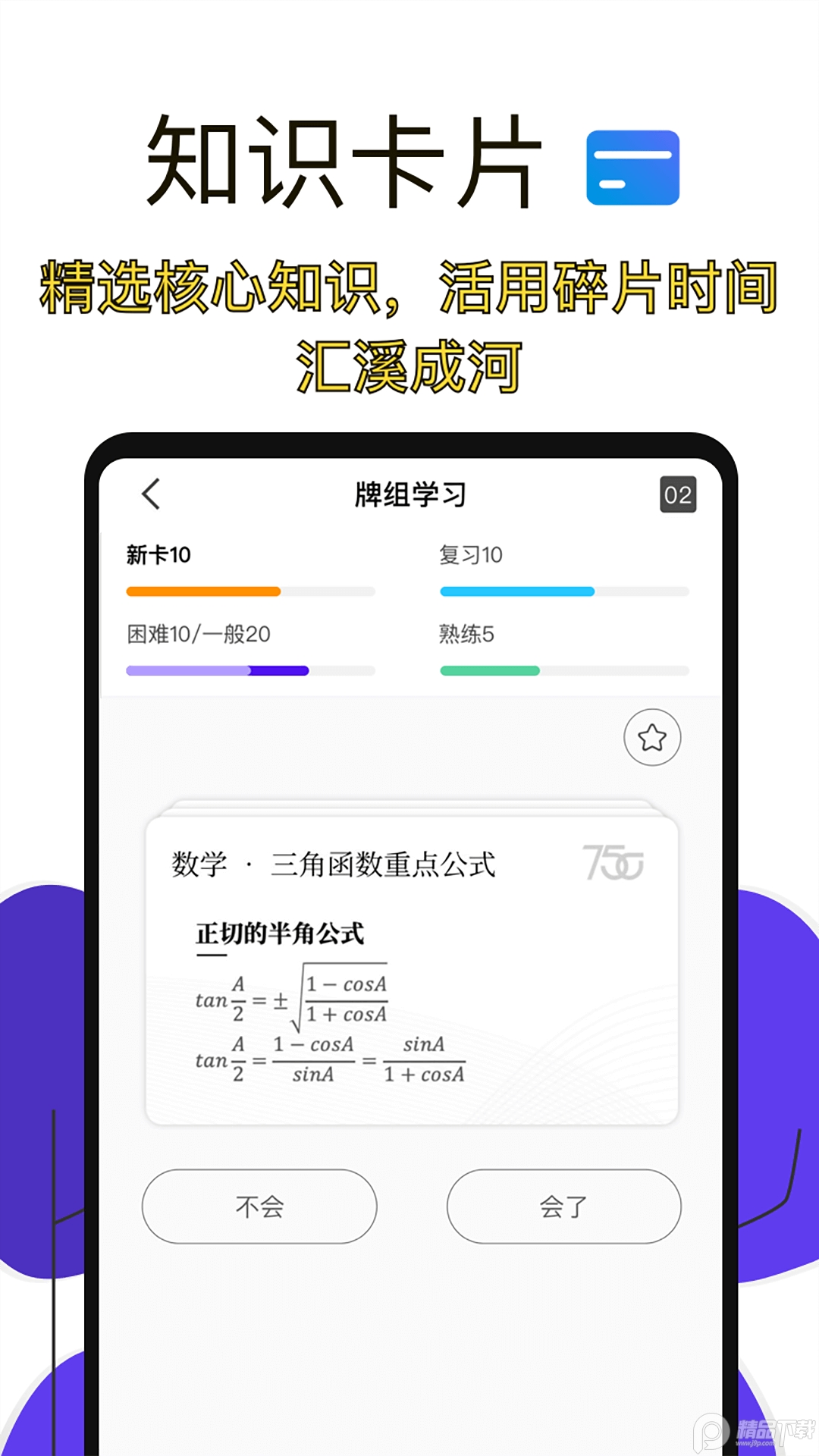 高考倒计时苹果手机版