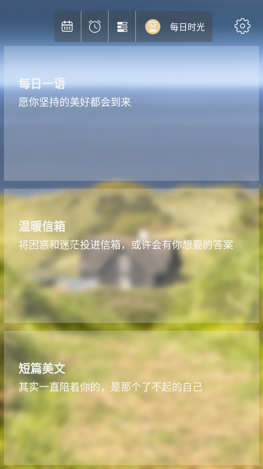 励志倒计时ios下载手机版