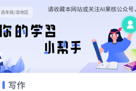 AI果核app手机安卓版