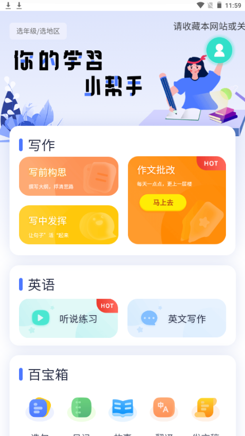 AI果核app手机安卓版