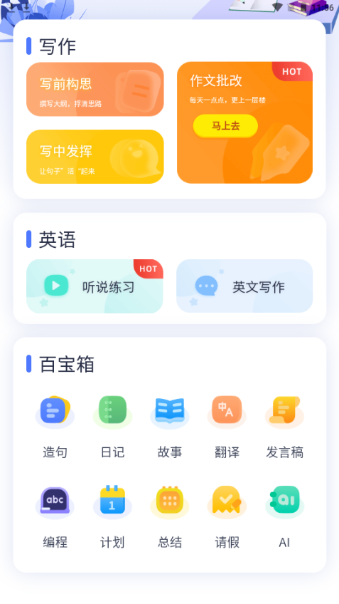 AI果核app手机安卓版