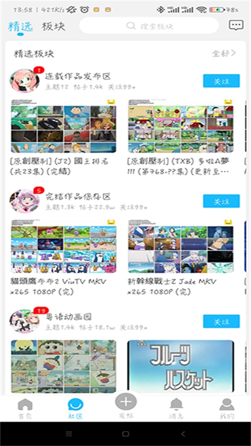 粤梦缘手机版免费版下载