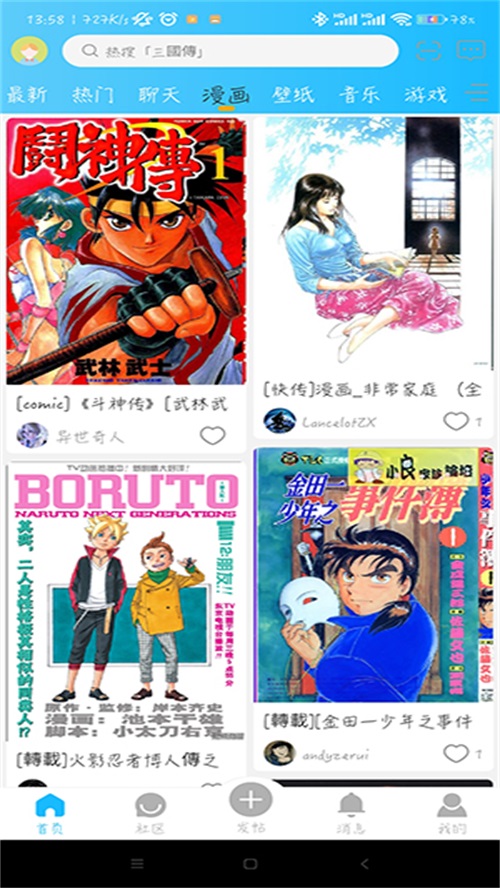 粤梦缘手机版免费版下载