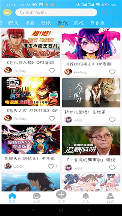 粤梦缘手机版免费版下载