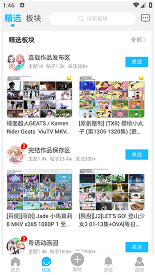 粤梦缘手机版免费版下载