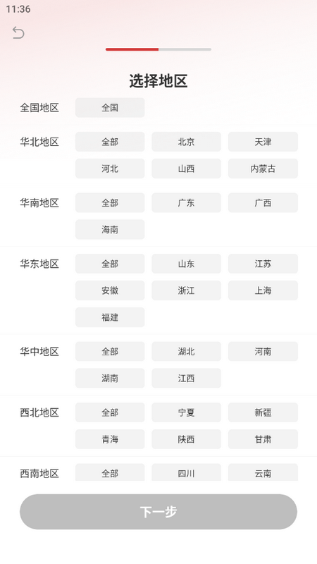 招标时讯免费下载手机版
