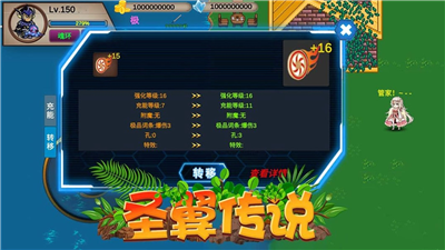 圣翼传说内置菜单版安卓免费下载