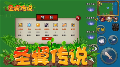 圣翼传说内置菜单版安卓免费下载