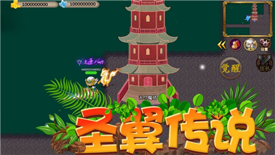 圣翼传说内置菜单版安卓免费下载