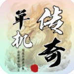 圣翼传说内置菜单版安卓免费下载