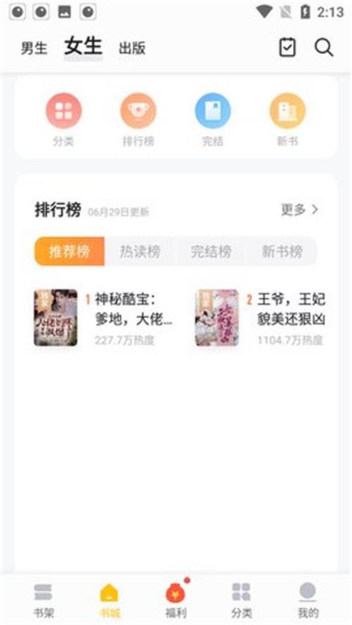 真白萌下载安装苹果版