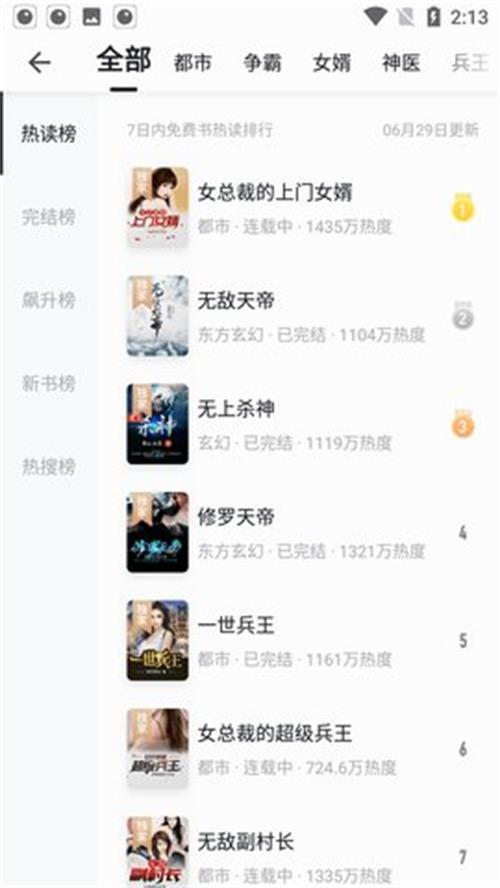 真白萌下载安装苹果版