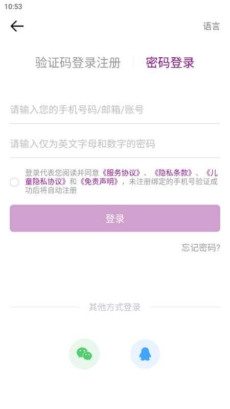 锦友荟苹果手机下载