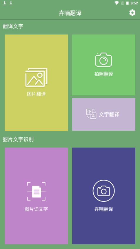 卉喃翻译苹果免费下载