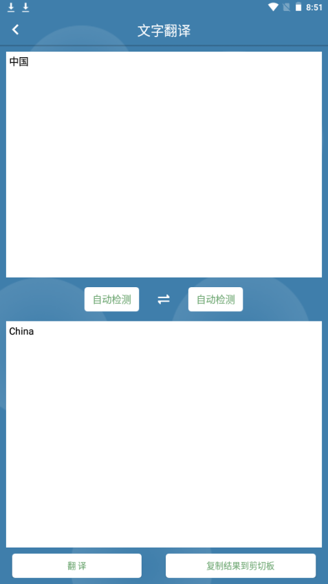 卉喃翻译苹果免费下载