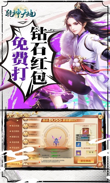 天战传奇折扣端最新手游