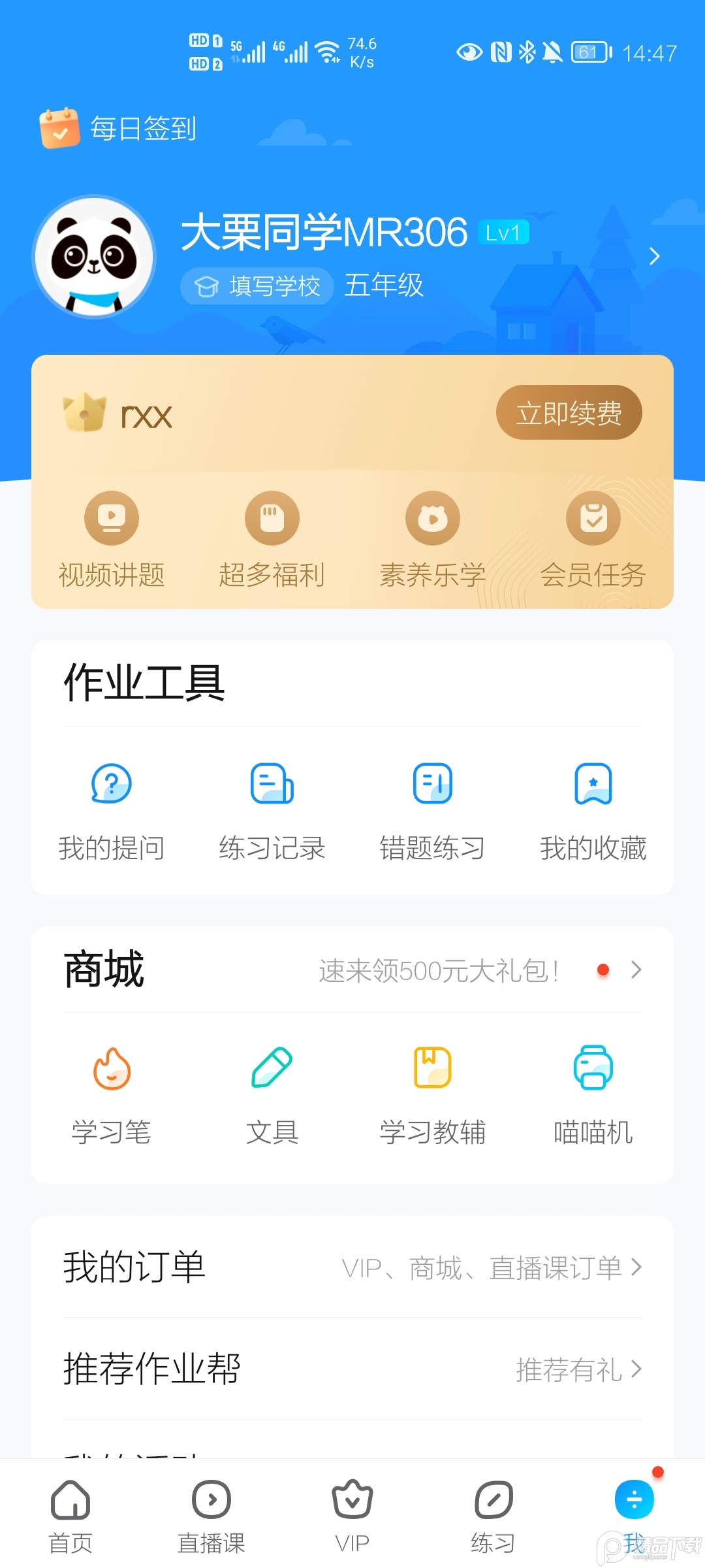 作业帮手机苹果下载