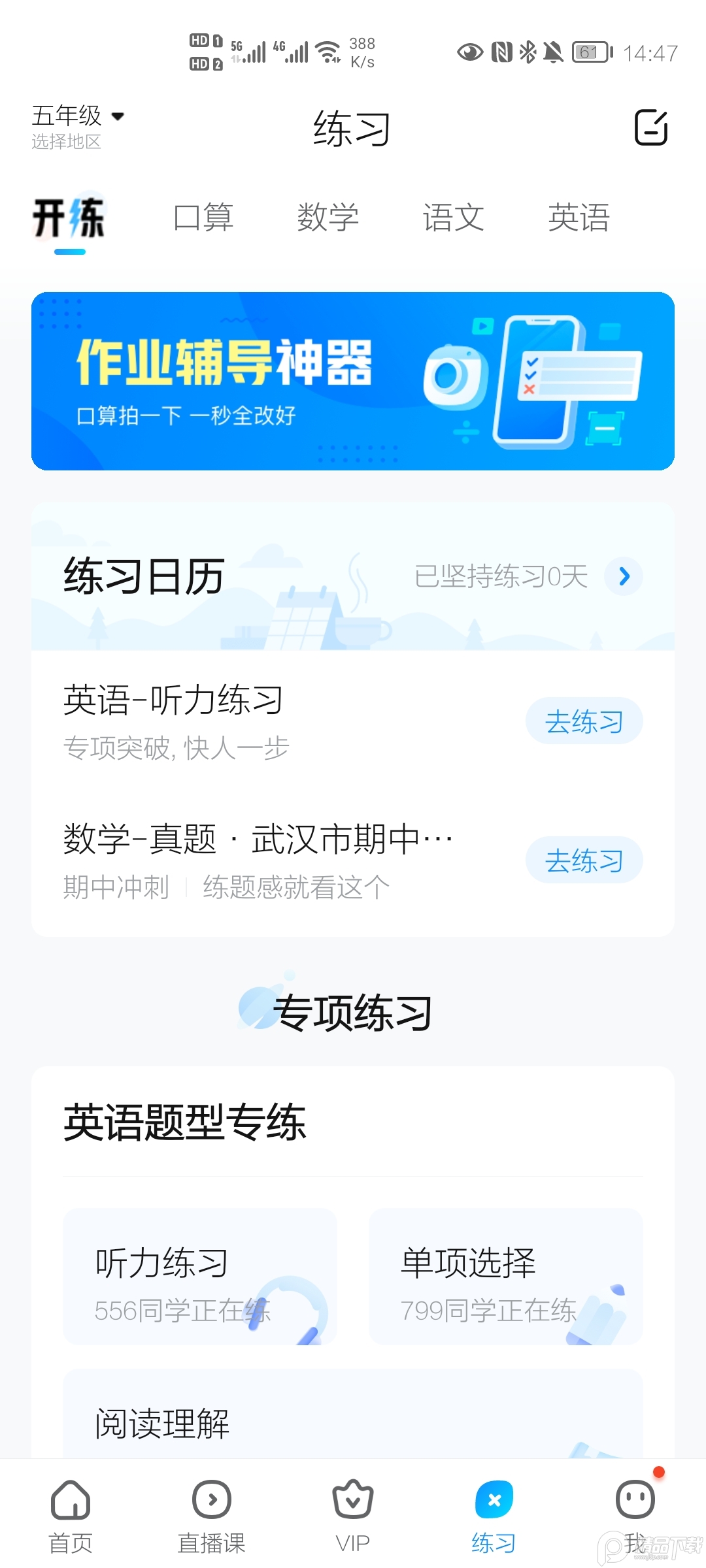 作业帮手机苹果下载