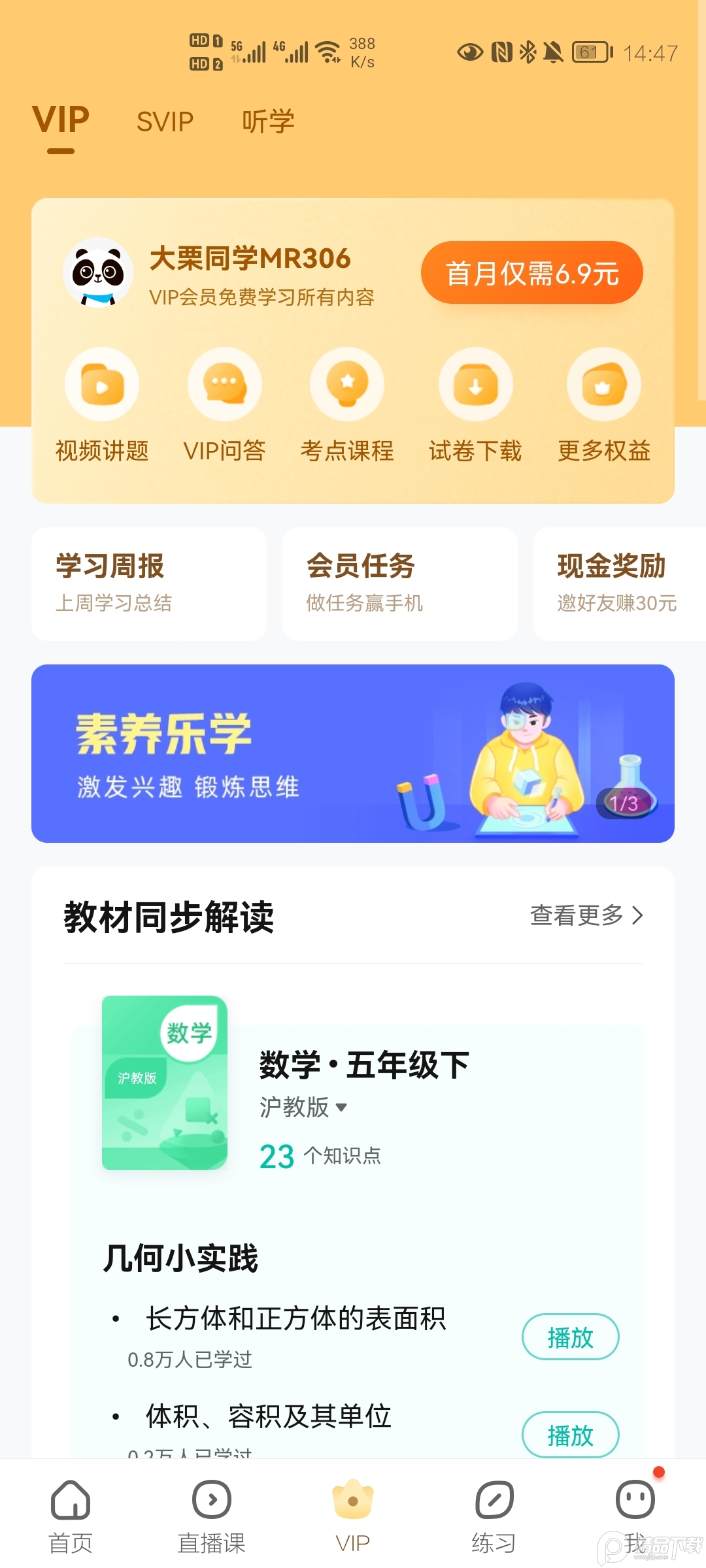 作业帮手机苹果下载