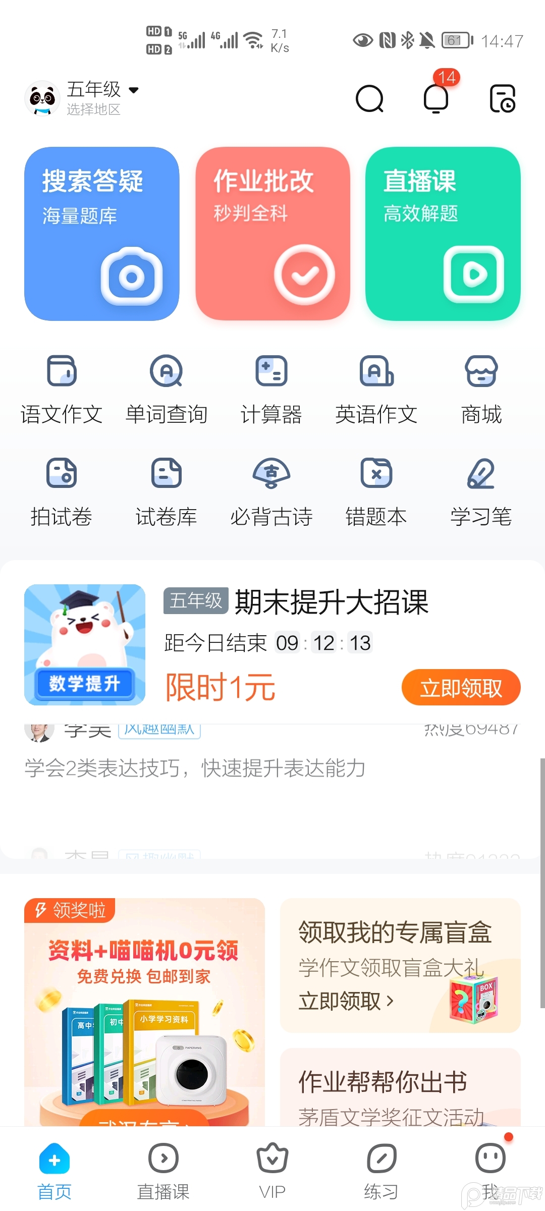 作业帮手机苹果下载