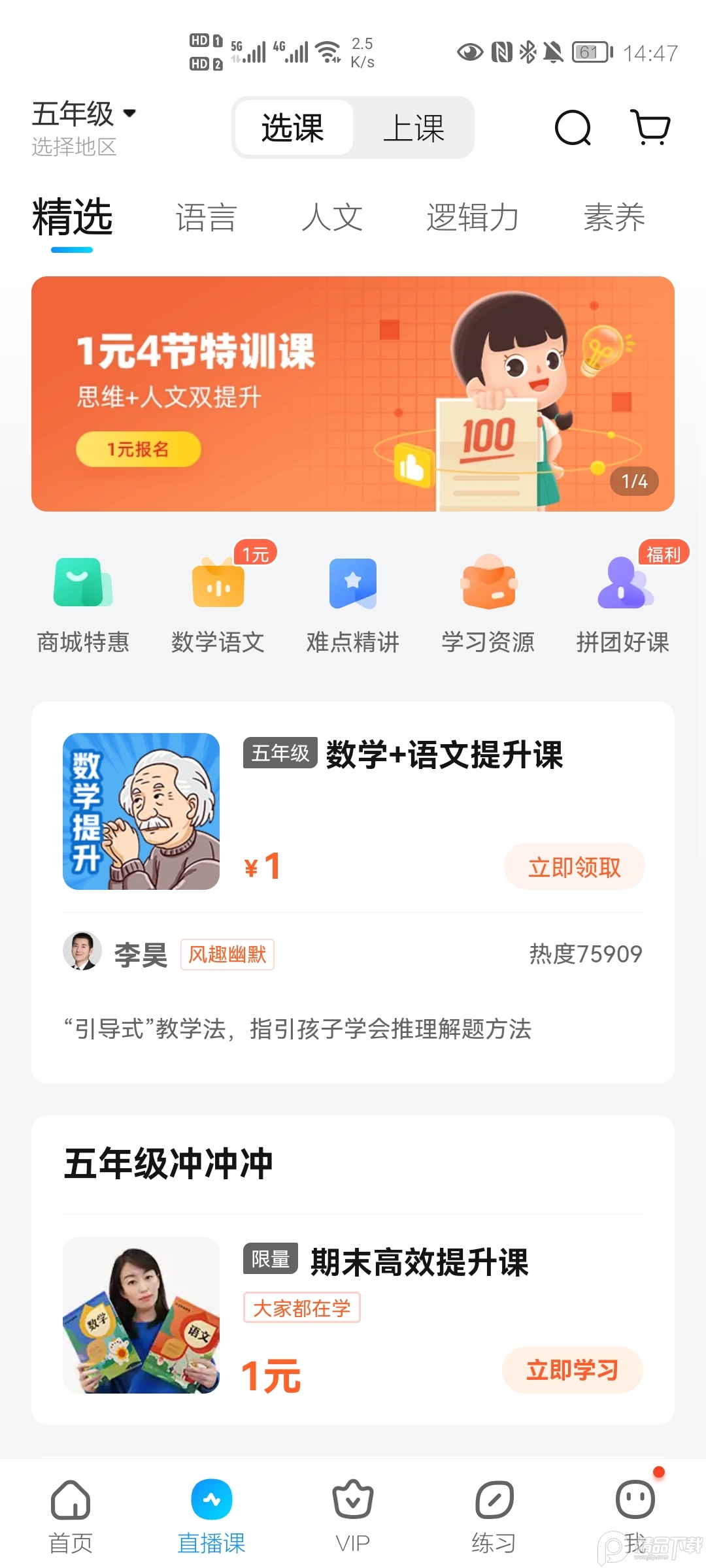 作业帮手机苹果下载