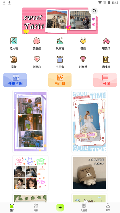 照片拼图王苹果版手机版