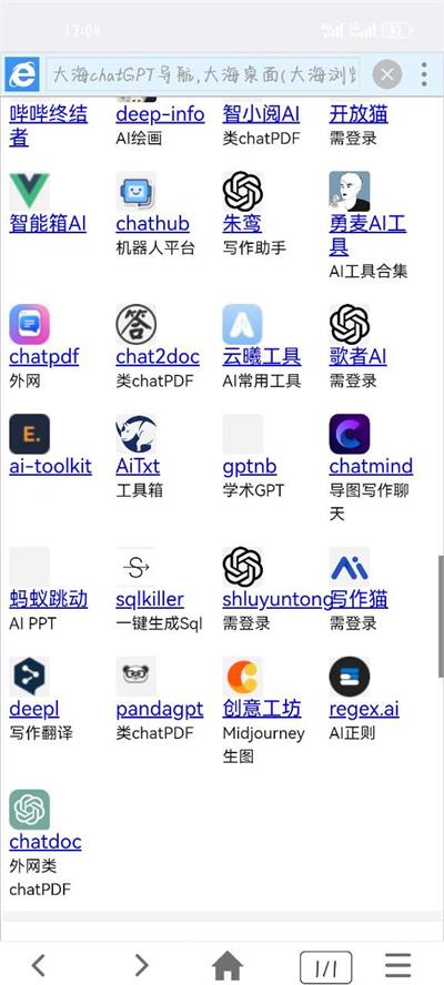 大海浏览器app手机安卓版