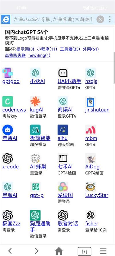 小海浏览器手机下载免费版