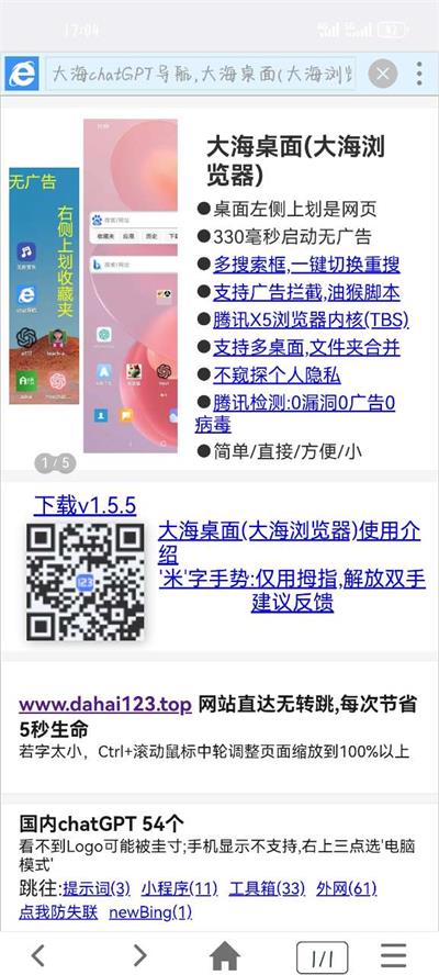 小海浏览器手机下载免费版