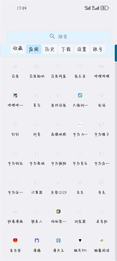 小海浏览器手机下载免费版