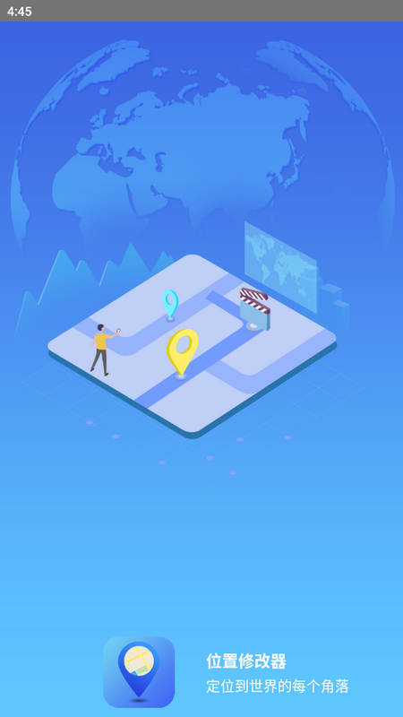 位置修改器免费ios版