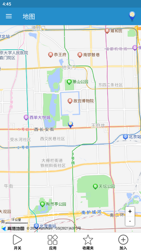 位置修改器免费ios版