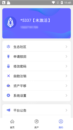 Pigeoncoin鸽子币免费版