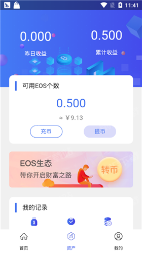 Pigeoncoin鸽子币免费版