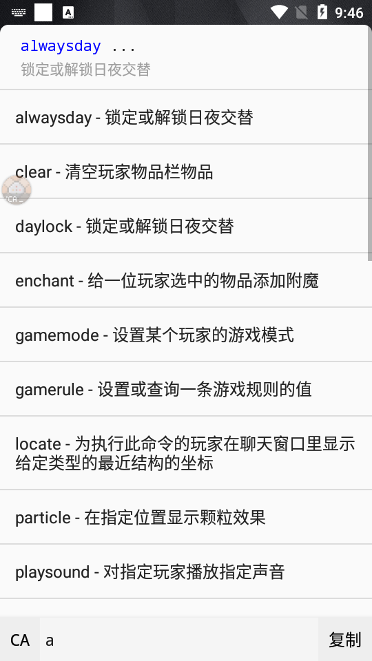 命令助手免费ios版