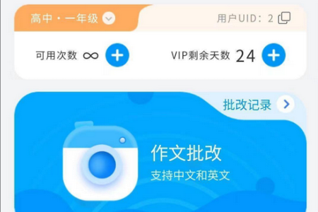 神笔作文批改app手机最新版