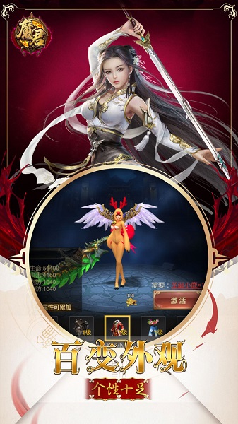 魔君手游安卓版免费