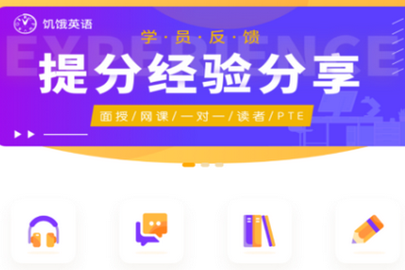 饥饿英语app官方最新版