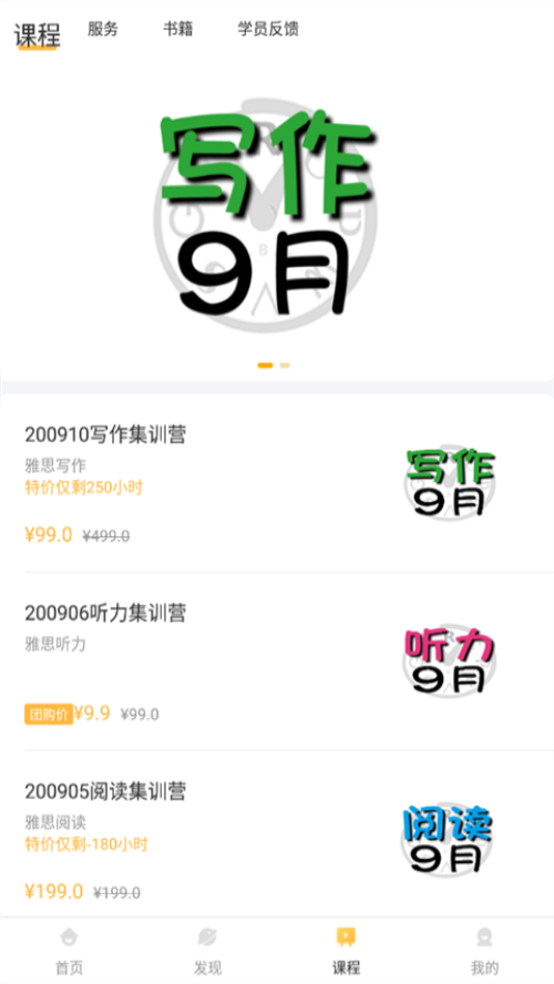 饥饿英语苹果免费下载